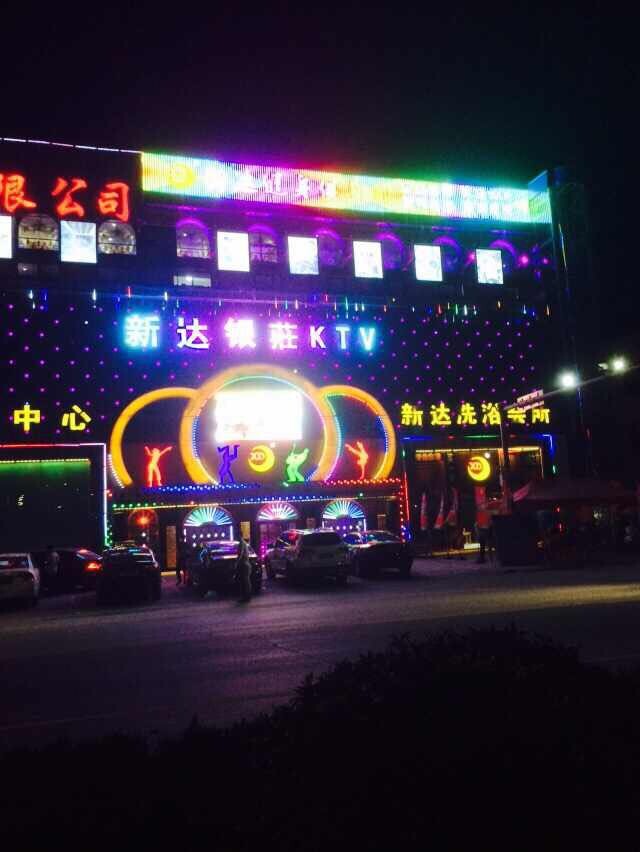 南陽(yáng)KTV酒店娛樂(lè)業(yè)夜景照明工程案例--李鵬舉